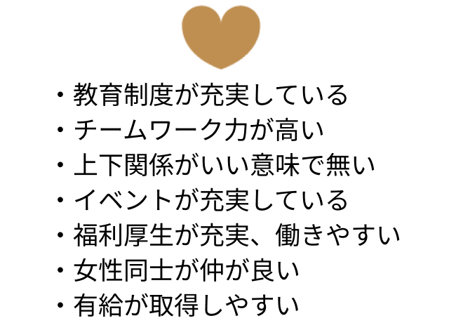 カリスタのここが好き