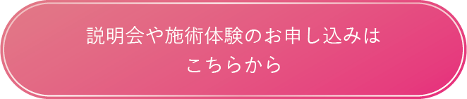 エントリーする