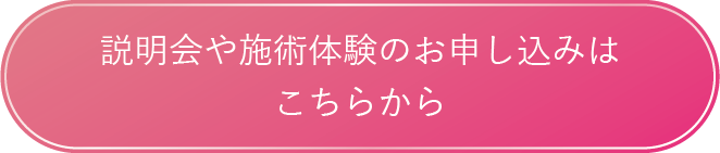 エントリーする